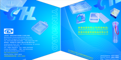 吸塑包裝制品的知識與了解--（東莞市英豪吸塑制