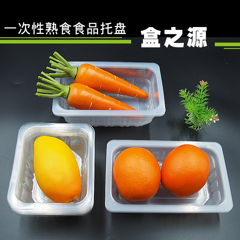 熟食托盤