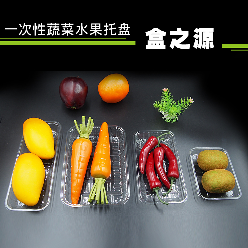 熟食托盤黑色