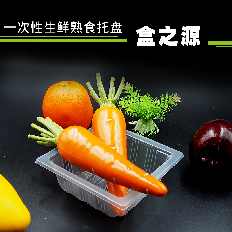 熟食托盤半透明